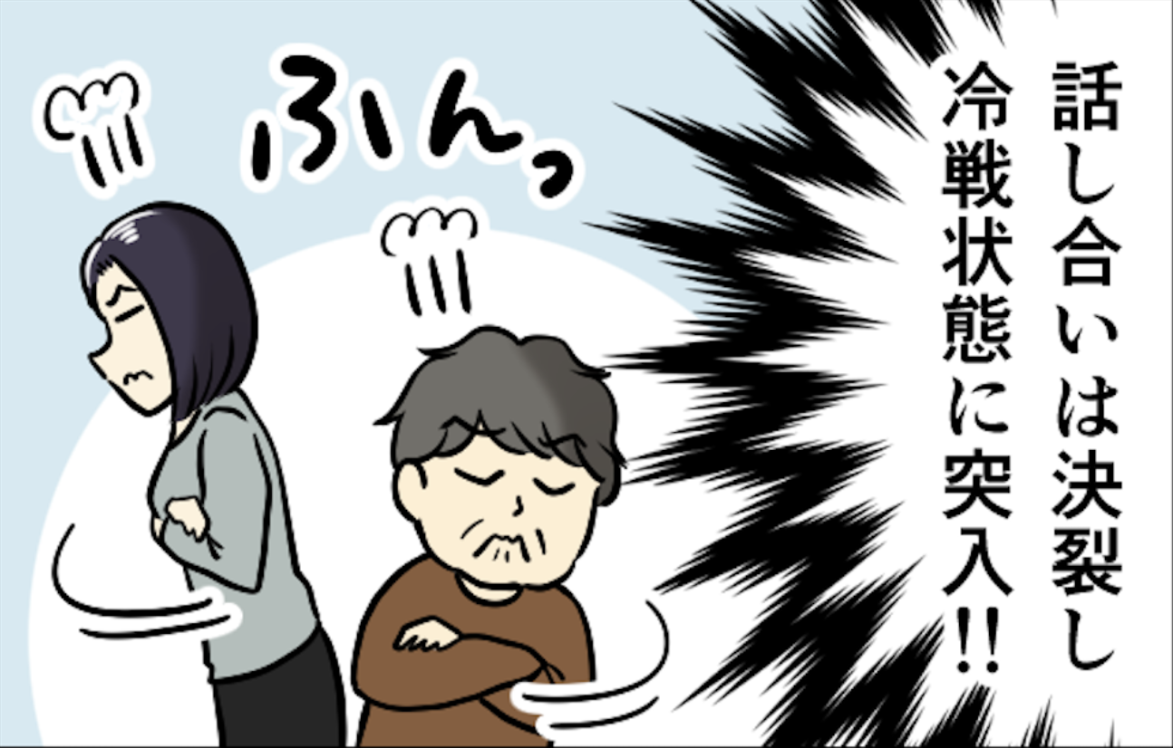 どこまで口出しすべき!?「子どもを甘やかすな!」孫の教育方針を巡って娘と言い争いに【ショート漫画】