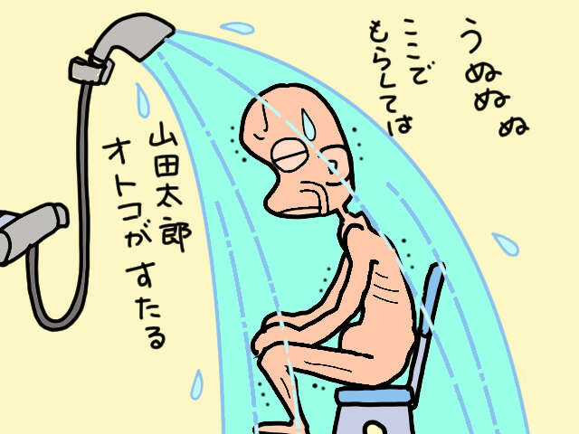 排便コントロールができない義父のお世話を誰がする? 夫に対処を頼んでみたら.../山田あしゅら 4.jpg