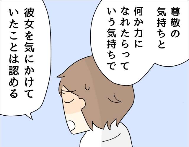 妻のママ友を盗撮していた夫。不倫じゃないって...じゃあ目的は？【本当にあったゾッとする夫の話】 IMG_2005.JPG