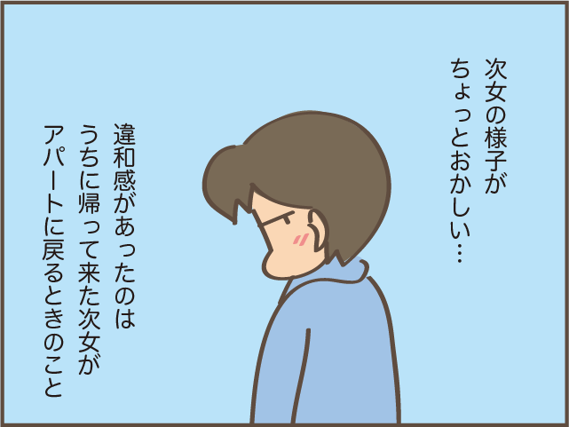 お年玉ももらったのに「2万貸して」⁉ お金をねだる次女に覚えた「違和感」の正体／しまえもん 148-1.png