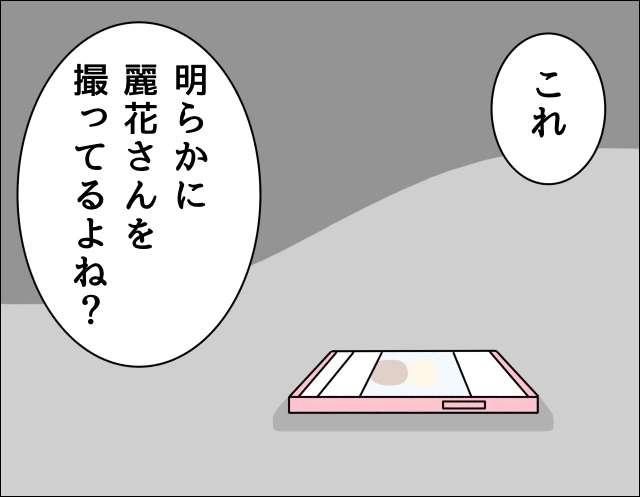 ママ友の盗撮写真を保存していた夫。気持ち悪すぎる...本人を問い詰めた結果【実話】 IMG_1768.JPG