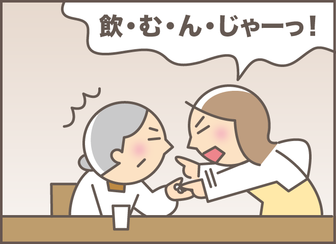 薬を手渡しても「これどうしたらいいの？」認知症のお義母さんの予想外の反応／バニラファッジ 179-9.png