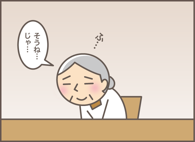 「おばちゃん」って私のこと!? 認知症の義母と話していたら.../バニラファッジ 177-15.png