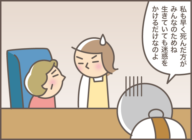 「おばちゃん」って私のこと!? 認知症の義母と話していたら.../バニラファッジ 177-12.png
