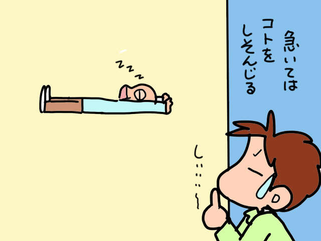 在宅介護中の私は"サ高住"に興味津々！説明会に参加した夫からの「予想外の報告」／山田あしゅら 6.jpg