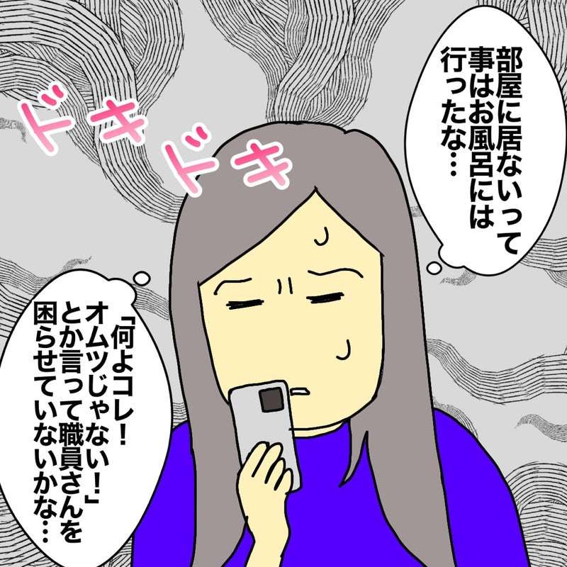 一人だけ紙パンツだと恥ずかしい？ 老人ホームで友達と入浴している母が心配...／ワフウフ image2.jpeg