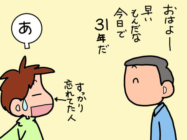 義両親と同居してW介護に明け暮れる日々。もしもあの時別の道を選んでいたら？／山田あしゅら 1.jpg