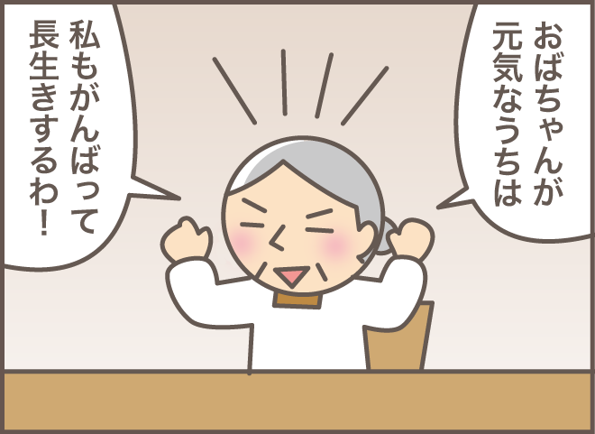 「おばちゃん」って私のこと!? 認知症の義母と話していたら.../バニラファッジ 177-16.png