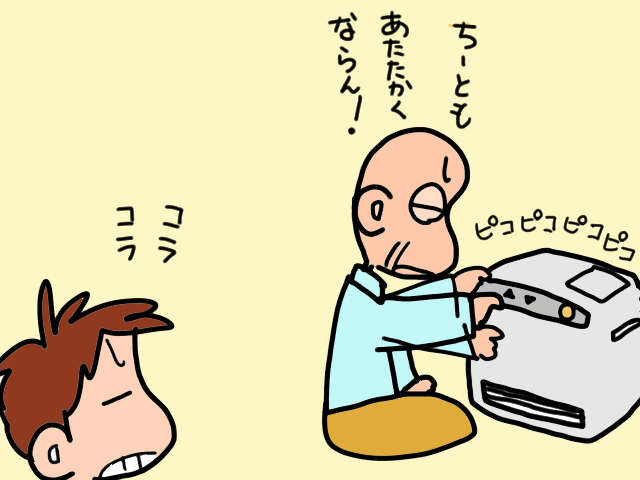 自力で起き上がれない義母。床で寝ていた彼女の隣に目を疑う光景が!/山田あしゅら 4.jpg