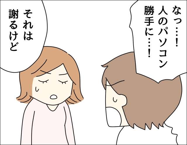 ママ友の盗撮写真を保存していた夫。気持ち悪すぎる...本人を問い詰めた結果【実話】 IMG_1762.JPG