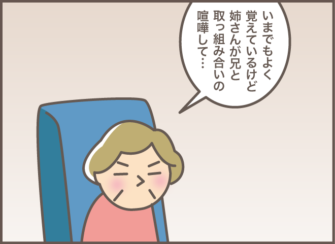 認知症の義母は「怒りのスイッチ」が入ると大変...嫁の私がマスターした鎮火方法とは／バニラファッジ 135-6.png