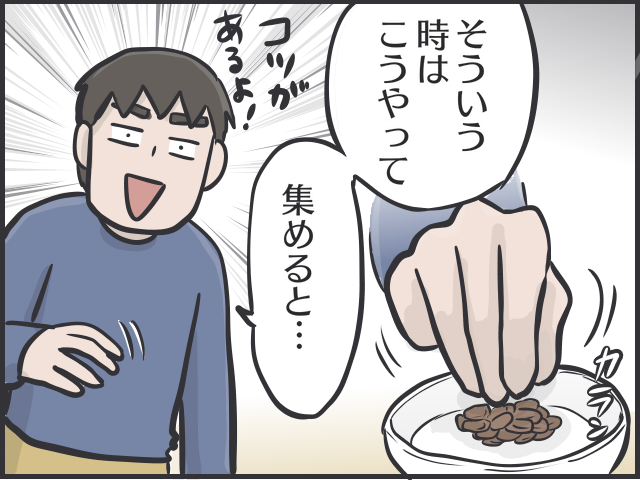 足腰の弱りは感じるけど...14歳のシニア猫の愛おしすぎる「変化」／フニャコ シニア猫5.PNG