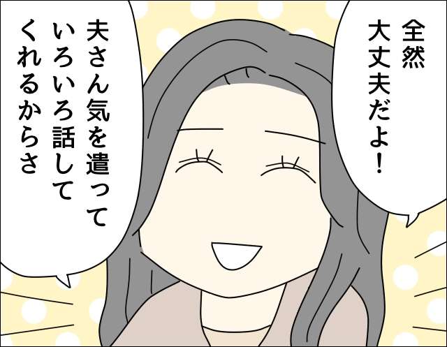 ママ友を盗撮し、パソコンに保存していた夫...ゾッとする実話の結末は？【漫画】／ママ友盗撮夫 IMG_2151.JPG