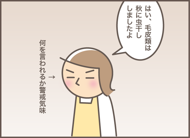 「絶対に着こなせない!!」高価な毛皮コートを私に着せたがる義叔母。どう回避する？／バニラファッジ 170-2.png