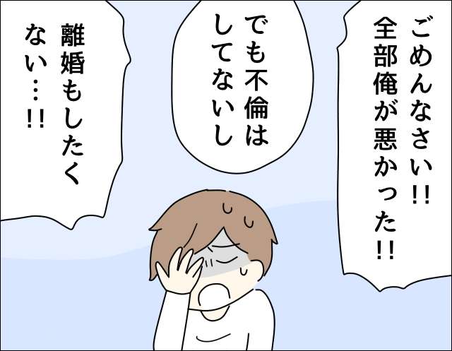 妻のママ友を盗撮していた夫。不倫じゃないって...じゃあ目的は？【本当にあったゾッとする夫の話】 IMG_2009.JPG