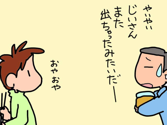 排便コントロールができない義父のお世話を誰がする? 夫に対処を頼んでみたら.../山田あしゅら 6.jpg
