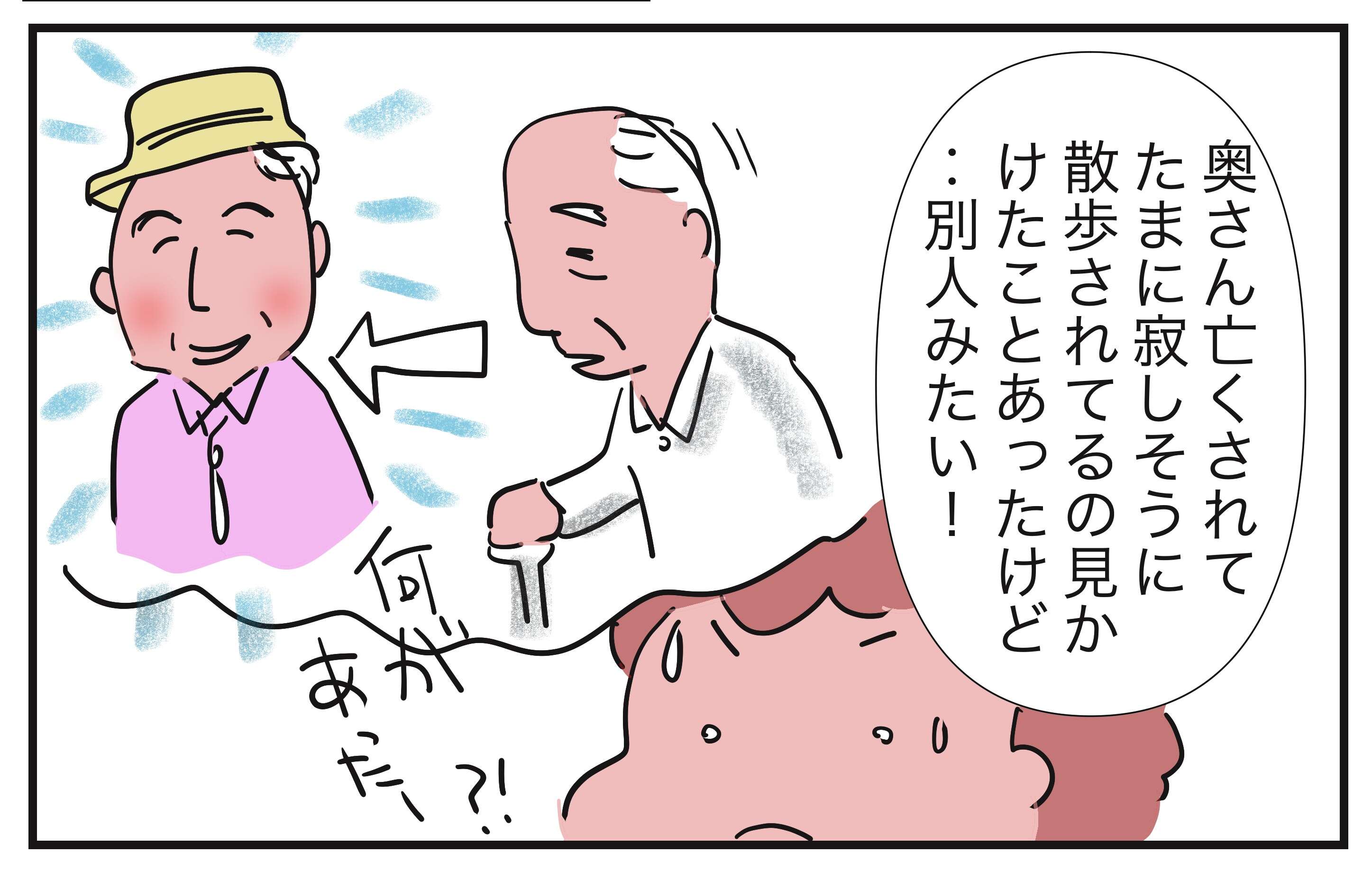 「どこほっつき歩いてんねん」10年前に亡くなった夫の帰りを毎日待ち続けて／ゆらりゆうら