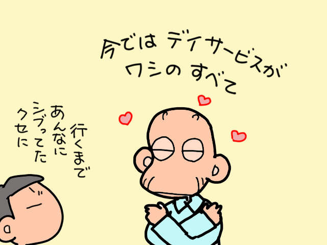 在宅介護中の私は"サ高住"に興味津々！説明会に参加した夫からの「予想外の報告」／山田あしゅら 5.jpg