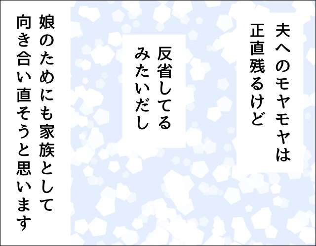 お気に入りのママ友を隠し撮りしていた夫。実際にあったゾッとする夫の話【漫画】／ママ友盗撮夫 IMG_0988.JPG