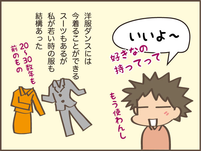 いつか...と思っていた、ン十年前の懐かしい服。大学生の娘が着てくれる嬉しさ/しまえもん 160-3.png