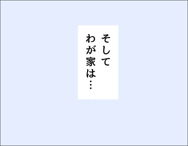 お気に入りのママ友を隠し撮りしていた夫。実際にあったゾッとする夫の話【漫画】／ママ友盗撮夫 IMG_0986.JPG