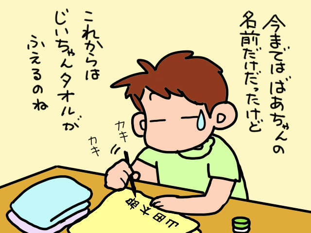 浴室から強烈な臭い...介護が必要な義父の「風呂問題」がついに解決!?／山田あしゅら 8.jpg