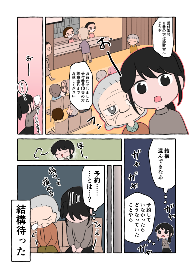 一週間分の薬をまとめて飲んだ!? 認知症の祖母からのSOS／認知症介護実録 5-2.png