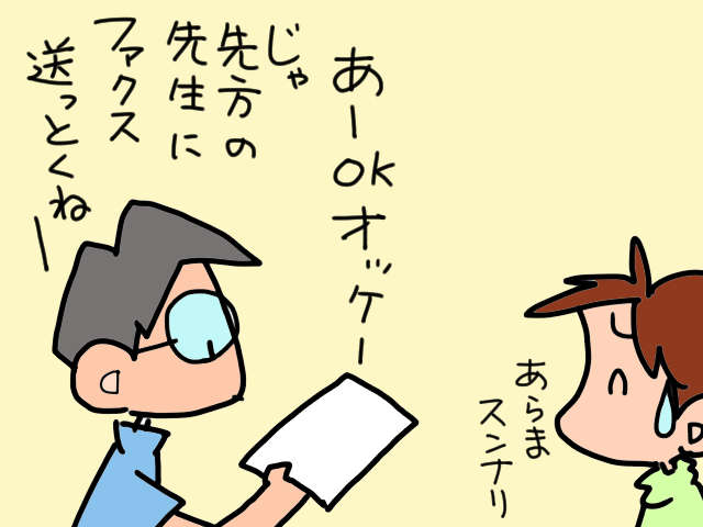 訪問看護を受けるにはデイサービス利用日数を減らさねば...困っていたところにありがたい提案が／山田あしゅら 9.jpg