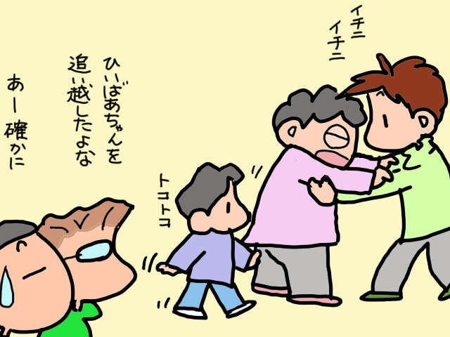成長する孫と出来ないことが増えていく義両親。世代の"バトンタッチ"を感じる日々/山田あしゅら 2.jpg