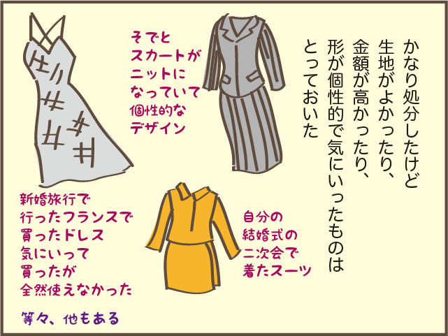 いつか...と思っていた、ン十年前の懐かしい服。大学生の娘が着てくれる嬉しさ/しまえもん 160-5.png