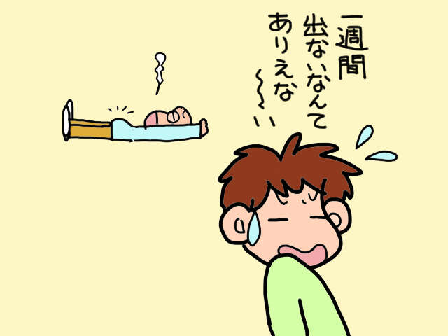 排便コントロールができない義父のお世話を誰がする? 夫に対処を頼んでみたら.../山田あしゅら 1.jpg