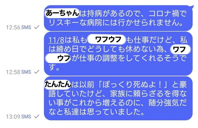 「勝手にポックリ逝く！」と啖呵を切っていた父だけど、ついに家族に頼らざるを得ない時が...／ワフウフ image3.jpeg