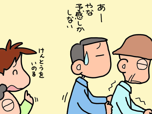 義父の介護をするのは当然？サ高住に入所させたい息子夫婦 vs 昭和一桁世代の義父／山田あしゅら 4.jpg