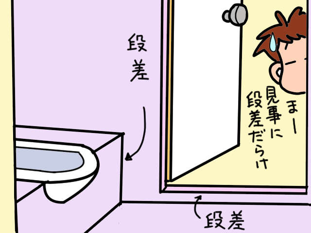 段差だらけだった和式トイレが生まれ変わった！ 我が家のバリアフリー化の第一歩／山田あしゅら ６.jpg