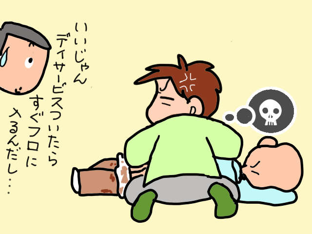 排便コントロールができない義父のお世話を誰がする? 夫に対処を頼んでみたら.../山田あしゅら 11.jpg