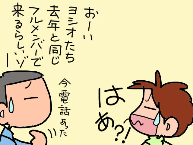 正月だけやってくる義弟一家。今年はおもてなしは無理と伝えていたのに.../山田あしゅら 8.jpg