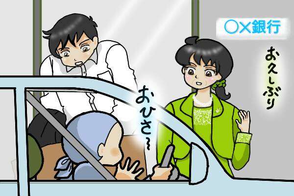 「お互いに年をとったなぁ」次女の結婚式で2年前に別れた"元旦那"と久々の再会/オキガネ sketch-1753755259740.jpg