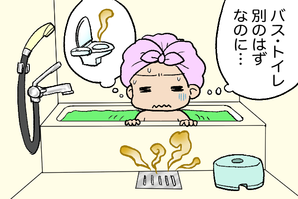 お風呂の排水溝から強烈な異臭が...え？ まさか...夫よ嘘と言ってくれ／くるぴた taikenki_kurupita12a.png