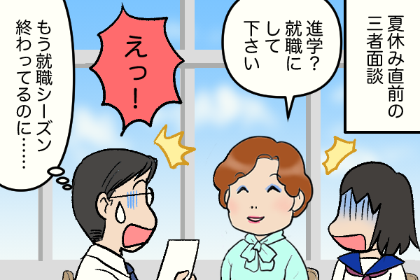 家族に暴力を振るう父とネグレクト気味の母。2人の「毒親」に育てられた私が今思うこと/くるぴた taikenki_kurupita78.png