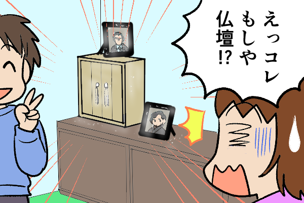 埃をかぶった実家の仏壇にショック!でも跡を継いだ弟にとやかく言う権利もなく.../くるぴた taikenki_kurupita80.png