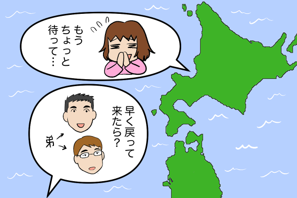 離婚後も元夫の地元に住み続けている私。住みたい場所と住むべき場所、どちらを選ぶべき？／くるぴた taikenki_kurupita82.png