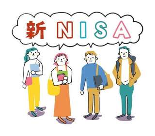 誰でも小金持ちになれる可能性あり。「新NISA」制度を改めて紹介【イラストと図解で解説】