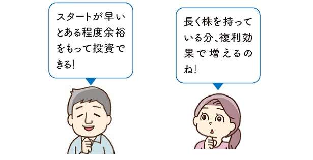 資産運用のゴールは亡くなるまで！老後の資産づくりは50代からでも遅くない 12918564_615.jpg