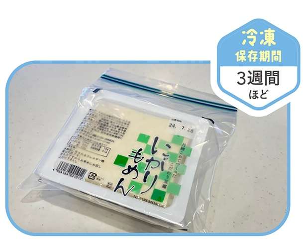 1年で6万円以上貯まる！ 「意外な冷凍ストック活用法」を10年で3000万円貯めた主婦が伝授 13588585_615.jpg