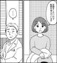 30代で乳がんに。「来年末も私 生きているかな」乳房全摘と再建を希望して転院／私が乳がんに!?