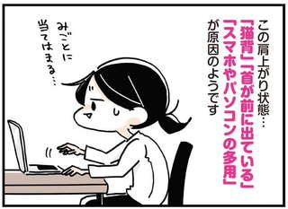 リュックを背負うとつらい「上がり肩」におすすめ！「蛇口ひねりストレッチ」／筋肉ゼロでもできるズボラゆるトレ