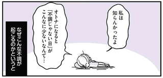 低気圧で自律神経が乱れ、あちこち不調...。そんな時にオススメのゆるトレ／筋肉ゼロでもできるズボラゆるトレ