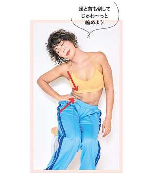 脇腹のハミ肉とくびれに効果あり！ カラダの側面を縮めるだけの簡単「美くびれケア」