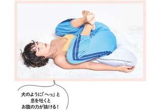ぽっこりお腹を撃退！ ゆるめて改善する「お腹ケア」で腰痛・便秘もスッキリ