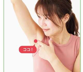 【1日1分のツボ押し】気になる「二の腕」をスッキリ！リンパの流れにもアプローチできる